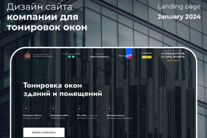 Тонировка окон "МСКтонировка"