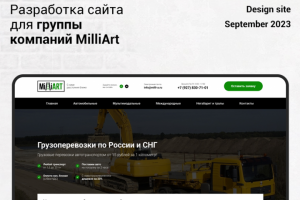 Дизайн сайта MilliArt