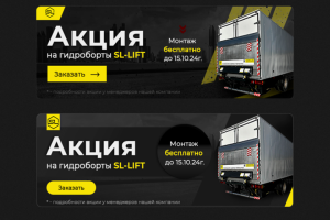 Дизайн баннеров для сайта