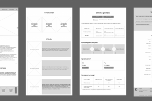 Прототип сайта по продаже кроссовок