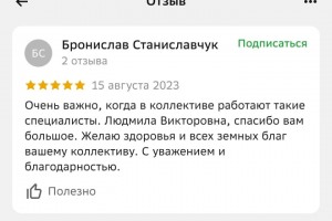 Отзывы на 2гис