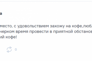 Отзыв на Flamp