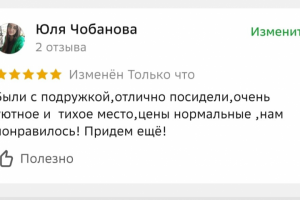 Отзывы на 2гис