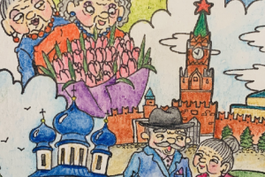 открытка "день пожилого человека"