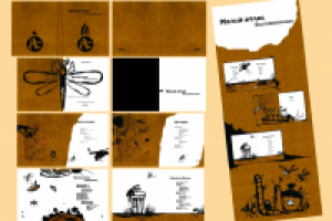 Работа 1708428