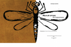 Работа 1708425