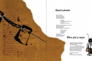 Работа 1708409