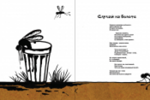 Работа 1708403