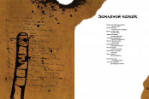 Работа 1708402