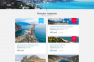 Морские прогулки