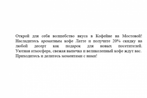 Кофейня на Мостовой