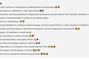 Стройней за 30 дней