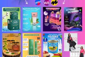 Инфографика