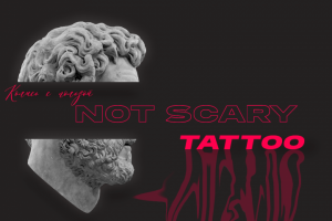 Логотип Тату-Студии