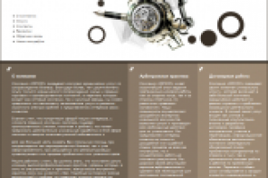 Верстка шаблона