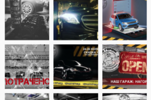 Аккаунт Сети автосервисов Наш Гараж в Instagram