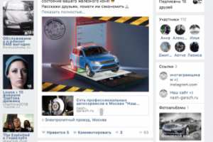 Создание+оформление группы VK.com сети авторе. Наш Гараж