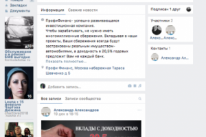 Создание+оформление группы в "ВКонтакте" компании Профи Финанс