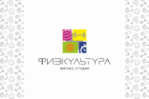 Физкультура