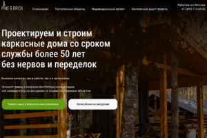 Сайт для строительной компании