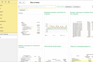 Разработка 1С