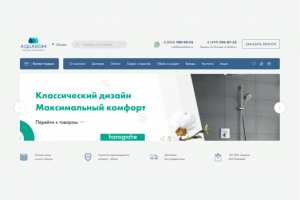 Интернет магазин сантехники