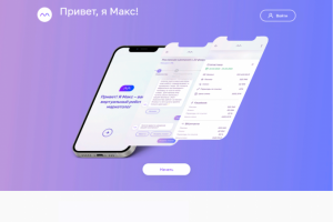 Сайт для маркетингового помощника