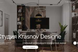 Сайт для студии дизайна интерьеров