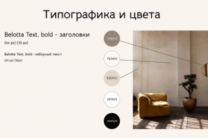 Лендинг для фотостудии