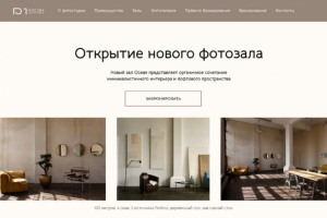 Лендинг для фотостудии