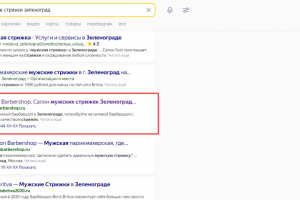 СЕО продвижение