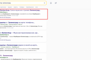 СЕО продвижение