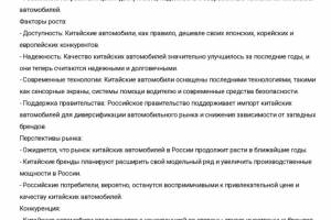 Китайский автопром