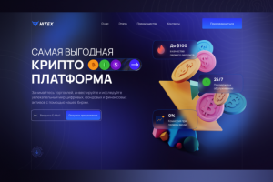Landing Криптоплатформа