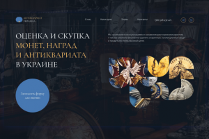 Скупка антиквариата