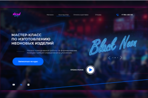 Мастер-класс