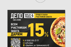 Листовки А6