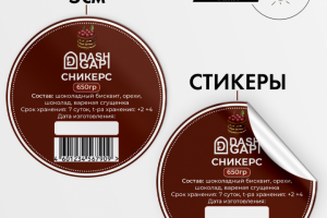 Этикетки для продукции