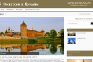 Экскурсии в Коломне