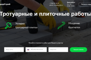 GlavdorStroy - плиточные работы