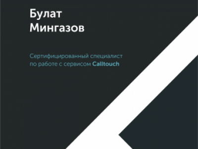 Calltouch