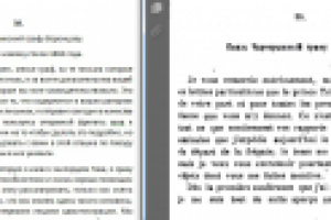 Перевод писем 18-19-ого века французский-русский