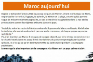 Туризм русский-французский