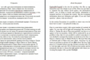 Туризм русский-английский