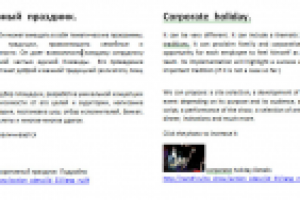 Перевод сайта русский-английский