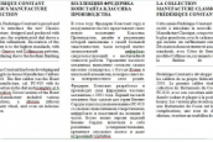 Перевод текстов для сайта о часах английский-русский-французский