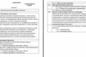 Перевод юридического документа французский-русский