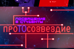 Видеофайлы для посвящения в студенты