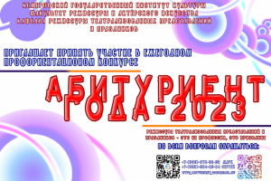 Видео на день открытых дверей в КемГИК