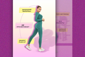 Дизайн карточки товара